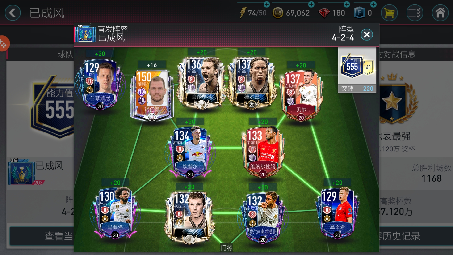 Image result for FIFA mobile